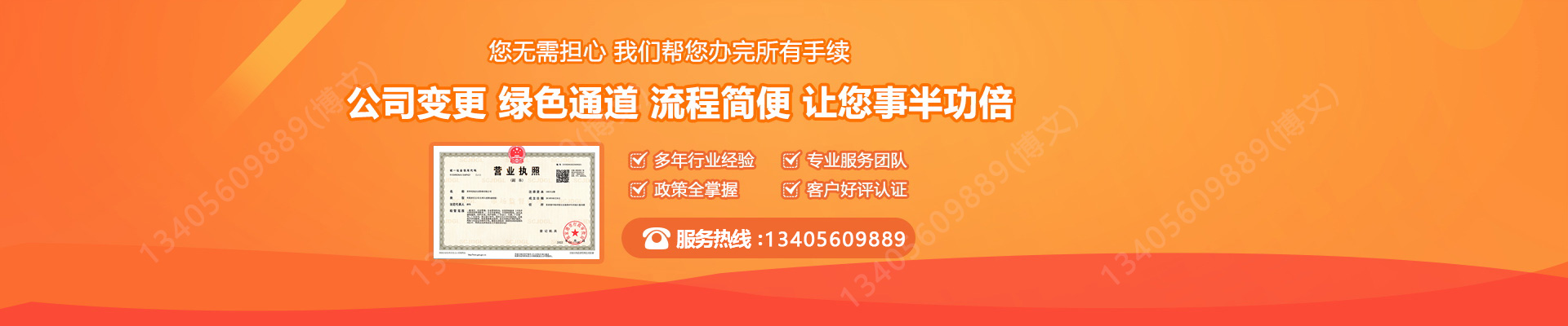 融水工商变更服务内容