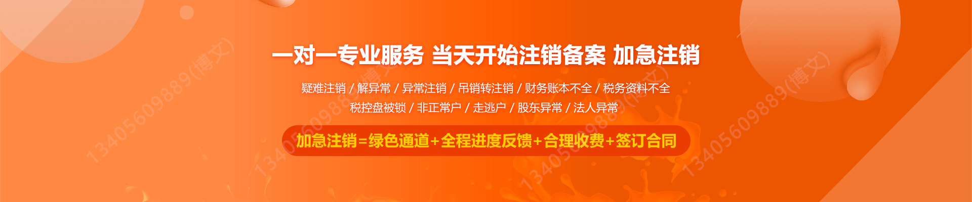 融水工商注销